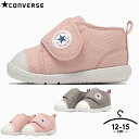 CONVERSE コンバース ベビー オールスター ライト ギフトモデル 男の子 女の子 12cm 13cm 14cm 15cm プレゼント シューズ 保育園 幼稚園 ピンク グレー お洒落 かわいい シンプル 靴 子ども ブランド aslight-gfv-1