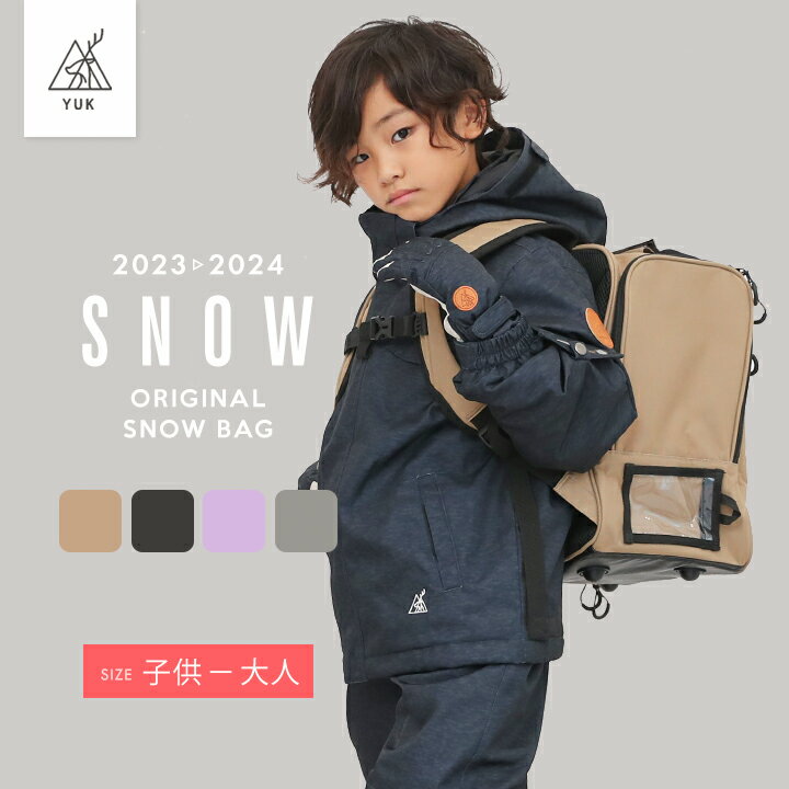 ジュニアスキー用ブーツリュック│背負えてラクチンなブーツ ジュニアスキー用ブーツリュック│背負えてラクチンなブーツ