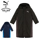 PUMA プーマ ベンチコート キッズ ジュニア 男の子 120cm 130cm 140cm 150cm 160cm 防寒 ロゴ ラインデザイン ジップアップ スポーツ ブランド タウンユース ブラック ネイビー 秋 冬 アウター あったか コート