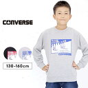 【期間限定1000円】コンバース トレーナー 無地 キッズ ジュニア 男の子 130cm 140cm 150cm 160cm 子供服 トップス トレーナー 長袖...