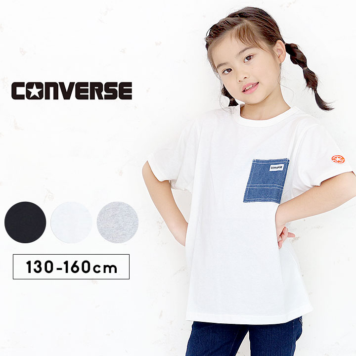 Ro[X TVc  j̎q ̎q LbY WjA 130cm 140cm 150cm 160cm  gbvX CONVERSE w wZ w wZ  킢 q AEghA Lv IV