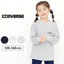 コンバース 長袖Tシャツ tシャツ 長袖 キッズ ジュニア 男の子 女の子 130cm 140cm 150cm 160cm 子供服 トップス 長袖 春秋冬 シンプル ロンT おしゃれ かわいい CONVERSE ポケット 刺繍 ホワイト グレー ブラック