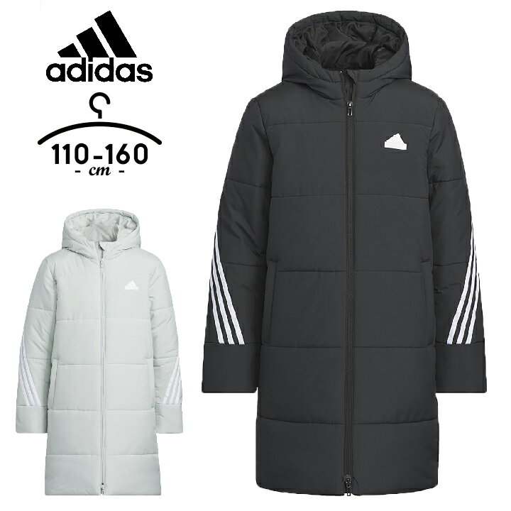 adidas アディダス パデットジャケット キッズ ジュニア 男の子 スポーツ アウター 秋冬 ブランド ロング丈 ロゴ 110cm 120cm 130cm 140cm 150cm 160cm スポーツ 普段着 ベンチコート ブラック シルバー 小学校