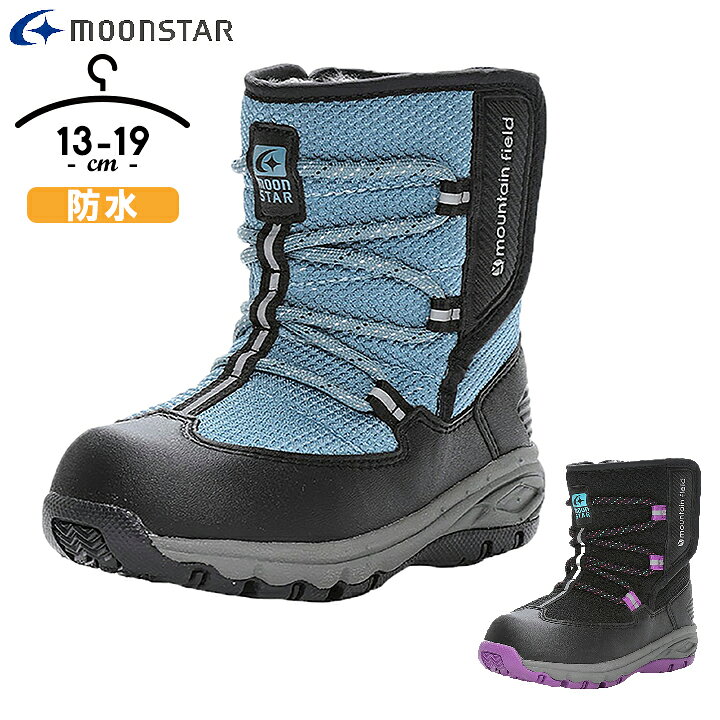 MOONSTAR ムーンスター ウィンターブーツ キッズ 男の子 防水設計 13cm 14cm 15cm ...