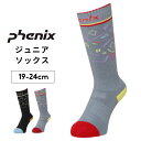 フェニックス 靴下 厚手 スキーソックス キッズ ジュニア 女の子 男の子 JF 19-24cm PHENIX スキー ソックス ジュニア ウインタースポーツ 防寒 靴下 子供 130cm 140cm 150cm 160cm 目安