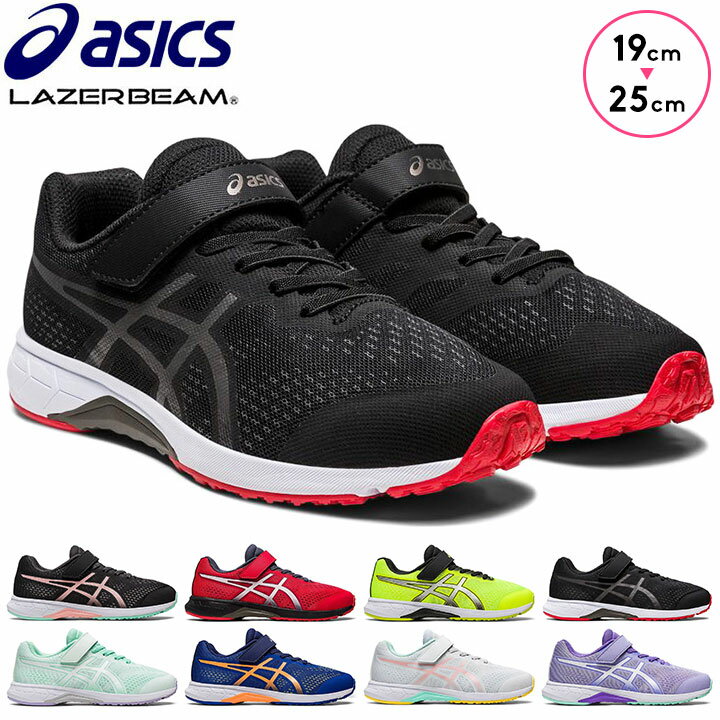 AVbNX [U[r[ Xj[J[ ̎q j̎q LbY WjA V[Y qC 19cm 20cm 21cm 21.5cm 22cm 22.5cm 23cm 23.5cm 24cm 24.5cm 25cm 㗚 C  q asics LAZERBEAM 1154A146