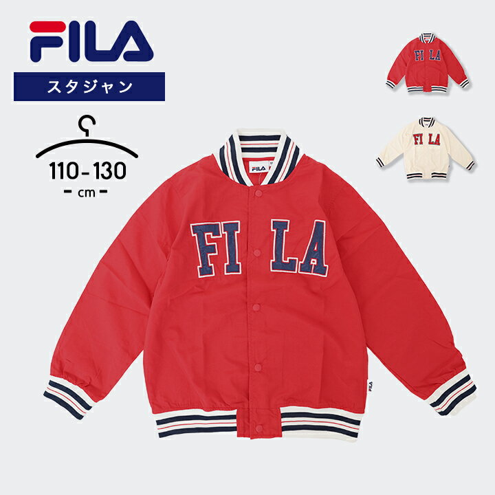 フィラ スタジャン ナイロン ジャケット 男の子 女の子 アウター キッズ ジュニア 春夏 FILA 春 アウター 110cm 120cm 130cm ウインドブレーカー スポーツ アウトドア キャンプ おしゃれ 子供用 小学生 オフホワイト