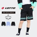 ロット ジャージ下 ハーフパンツ 女の子 春夏 lotto パンツ おしゃれ 120cm 130cm 140cm 150cm 160cm 子供用 スポーツウェア...
