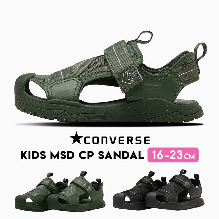 T_ Ro[X LbY WjA j̎q ̎q 16cm 17cm 18cm 19cm 20cm 21cm 22cm 23cm KID'S MSD CP SANDAL  ubN I[u LbYT_ uh h CONVERSE ČC qC