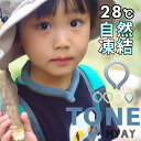 【期間限定】ヒヤイ クールリング ネッククーラー アイススヌード 首 ネッククーラー Sサイズ 子供 こども 冷感 HYAY TONE 冷感 冷却 夏 熱中症 ...