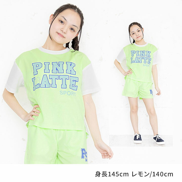 ピンクラテスポーツ tシャツ 半袖 ハーフパンツ 上下 ジャージ セットアップ キッ...