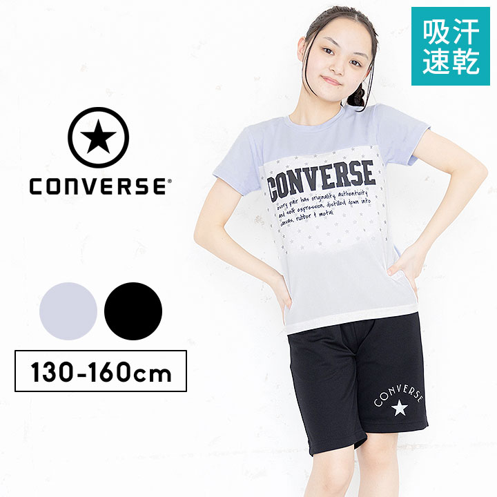 コンバース tシャツ 半袖 ハーフパンツ 上下 ジャージ セットアップ キッズ ジュニア 女の子 130cm 140cm 150cm 160cm 子供服 CONVERSE トップス ボトムス Tスーツ春夏 半袖Tシャツ ブラック サックス