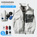 電動ファン用ウェア バッテリー ファン セット ベスト 大きいサイズ メンズ レディース エアーセンサー M L LL 3L 4L 5L 仕事服 仕事着 air...