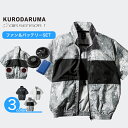 電動ファン用ウェア 半袖 ジャケット バッテリー ファン セット ジャンパー 大きいサイズ メンズ レディース エアーセンサー M L LL 3L 4L 5L ...