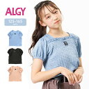 【期間限定850円】アルジー tシャツ 半袖 キッズ ジュニア 女の子 春夏秋 おしゃれ 黒 130cm 140cm 150cm 160cm 子供服 トップス ...