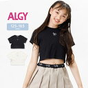 【期間限定850円】アルジー ショート丈 tシャツ キッズ 半袖 ジュニア 女の子 130cm 140cm 150cm 160cm クロップドトップス 春夏秋 ...
