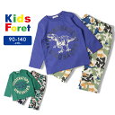 【期間限定】キッズフォーレ パジャマ 長袖 キッズ 男の子 90cm 100cm 110cm 120cm 130cm 140cm キッズ パジャマ かぶりタイプ...