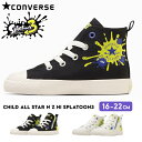 スニーカー コンバース スプラトゥーン3 キッズ ジュニア 男の子 女の子 17cm 18cm 19cm 20cm 21cm コラボ ナワバリバトル ロゴ CONVERSE グレイ ネイビー 子ども 靴 ブランド Switch 運動 グッズ スポーツ 子供靴(4)