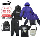 プーマ 福袋 2025 キッズ ジュニア 男の子 女の子 子供服 130cm 140cm 150cm 160cm 6点セット アウター入り福袋 puma 中綿ジ...