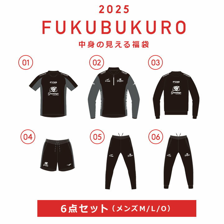 【予約】福袋 2025 メンズ スポーツ サッカー フィンタ 6点セット ジャージ上下 スウェット上下 tシャツ 半袖 短パン 2025年 新作福袋 M L O (XL LL) 大人用 男性 新春福袋 Finta スポーツウェア 運動着 ジムウェア