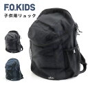 【期間限定500円】エフオーキッズ リュックサック ベビー キッズ 男の子 女の子 デイパック アウトドア 子供 秋冬 F.O.KIDS 入園 入学 通園 通学...