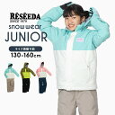 レセーダ スキーウェア キッズ ジュニア 女の子 男の子 セパレート 上下セット 130cm 140cm 150cm 160cm サイズ調整 RESEEDA オンヨネ onyone スノーボード 子供服 冬 雪 スキーウエア 小学生 中学生 おしゃれ