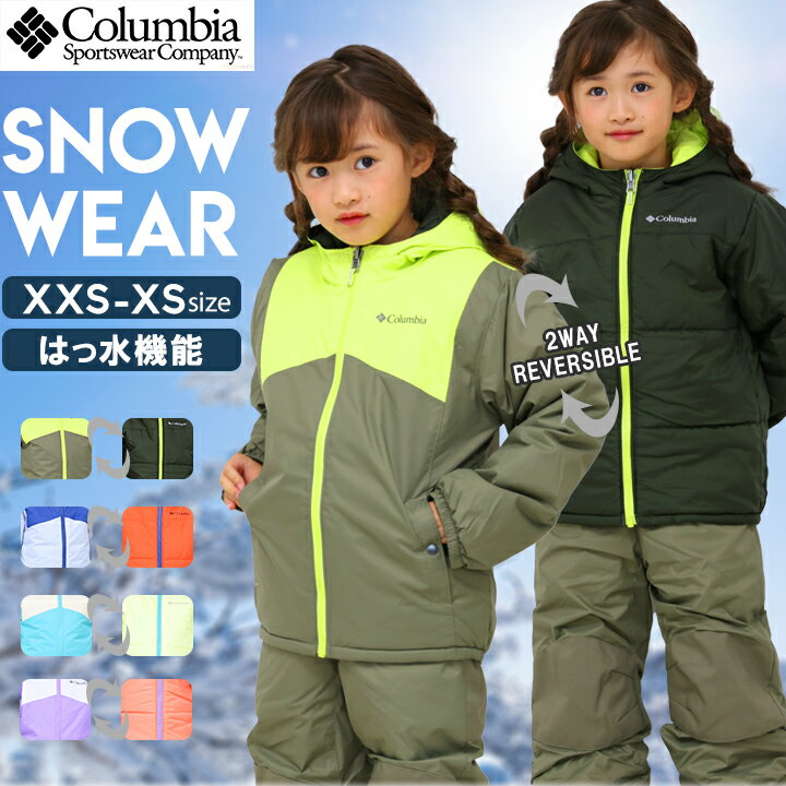 Colombiaスキーウェア 110から120cm - スキー Colombiaスキーウェア 110から120cm - スキー