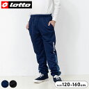 ジャージ パンツ キッズ ジュニア ハーフパンツ 男の子 ジャージ下 120cm 130cm 140cm 150cm 160cm ロット LOTTO ボトムス ...