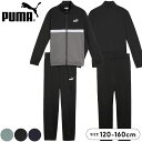 プーマ ジャージ上下セット キッズ ジュニア 男の子 puma おしゃれ 春夏秋 120cm 130cm 140cm 150cm 160cm 子供用 ジャケット...