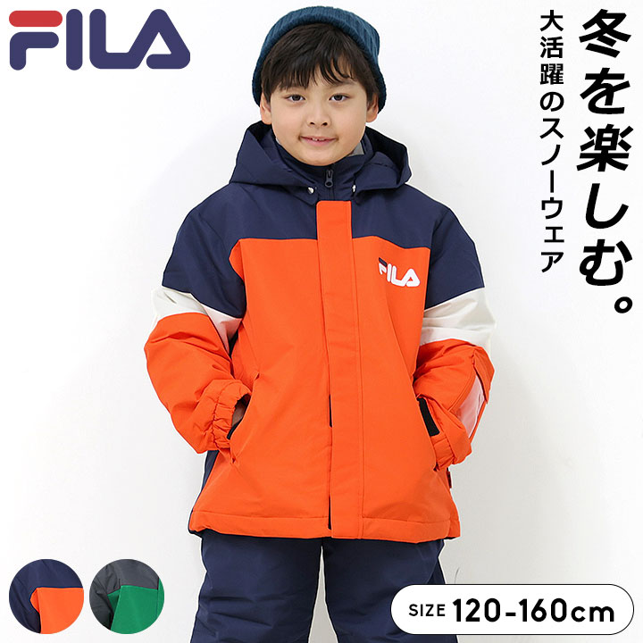 タグに記載されているサイズ 単位(cm) 120 130 140 150 160 身長 115-125 125-135 135-145 145-155 155-165 採寸サイズ 単位(cm) 120 130 140 150 160 身幅 44 48 51 53 56 身丈 49 51 55.5 57 64 袖丈 46 48 52 53 59 総丈 71 77 87 90 99.5 また下 49 56 61 65 70.5 サイズ キッズ・ジュニア（男の子） 120cm / 130cm / 140cm / 150cm / 160cm 素材 ［表地］ポリエステル100% ［裏地］ポリエステル100% ［中わた］ポリエステル100% 特徴 ◎フィラ FILA 男の子 スキーウェア。 手足丈のサイズ調整機能付きで長く着用できて経済的！ ジャケットは袖裏にある紐、パンツは太もも内側にある紐を引っ張っていただくことで10cm-15cmのサイズ調整が可能です。 フードは何かに引っ掛けてしまった際にはずれる安全仕様。 機能性も抜群で雪の多い北海道でもゲレンデや雪遊びに大活躍のスノーウェアです。 【詳細】 ■手足丈サイズ調整機能：ジャケットとパンツに手足丈サイズ調整用のひも付き。 ヒモを引っ張ることで袖丈・パンツ丈の長さを調整可能。成長に合わせて長く着用できます。 ■フードアジャスター：フードの調節が可能。 ■脱着フード：フードは取り外し可能。 ■左腕パスケース：リフト券、IDカード入れなどに使えます。 ■ウィンドプロテクト：ジャケットファスナー部分からの冷たい風をシャットアウト。 ■襟裏フリース素材：顔に当たりやす襟裏は暖かいフリース素材。 ■ウエスト調節：マジックテープで好みのウエストに調節可能。 ■リフレクター：リフレクターワッペン付きで夕方夜間でも安心。 ■スノーカフ：足下からの雪の侵入を防ぎます。 ■サスペンダー：取り外し不可。 メール便 不可 カラーについて 商品画像のカラーにつきましては、PC、モバイルなど閲覧環境等により実物のカラーと多少異なることもございます。 予めご理解のうえご注文を賜りますようお願いいたします。 商品名 スキーウェア キッズ サイズ調整 セパレート ジュニア 男の子 上下セット 120cm 130cm 140cm 150cm 160cm フィラ FILA おしゃれ スノーウェア 男子 男児 ボーイズ 子供服 ウィンター 冬 雪 スキーウエア 小学生 小学校 中学生 中学校 雪遊び 暖かい 防寒 スノーボード ウェア スノボ ネイビー チャコール