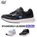 スニーカー 瞬足 キッズ ジュニア 女の子 3E 18cm 19cm 20cm 21cm 22cm 23cm ブラック マルチ 瞬足レモンパイ REHOVER ...