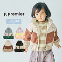 ウィンドブレーカー 春アウター キッズ ジュニア 女の子 男の子 ジャケット 春夏秋 100cm 110cm 120cm 130cm 140cm おしゃれ プル...