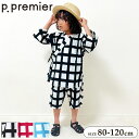 プルミエ p.premier BIG格子柄ゆったりシルエット甚平 甚平 男の子 女の子 子供 おしゃれ 綿100% 80cm 90cm 100cm 110cm 120cm 半袖 夏 ベビー キッズ 部屋着 ウエストゴム 夏祭り 秋祭り 盆踊り お盆 七夕