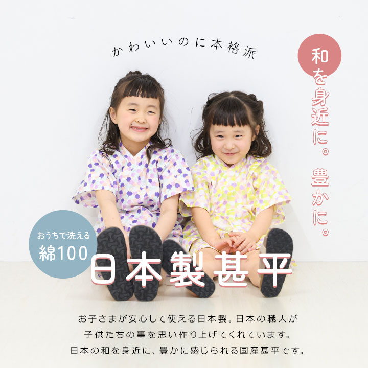 甚平 男の子 女の子 子供 日本製 おしゃれ ...の紹介画像2