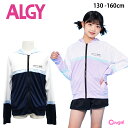 【予約】 アルジー ラッシュガード パーカー 水着 女の子 キッズ ジュニア 長袖 130cm 140cm 150cm 160cm 子供用 子供服 プール 夏 ...