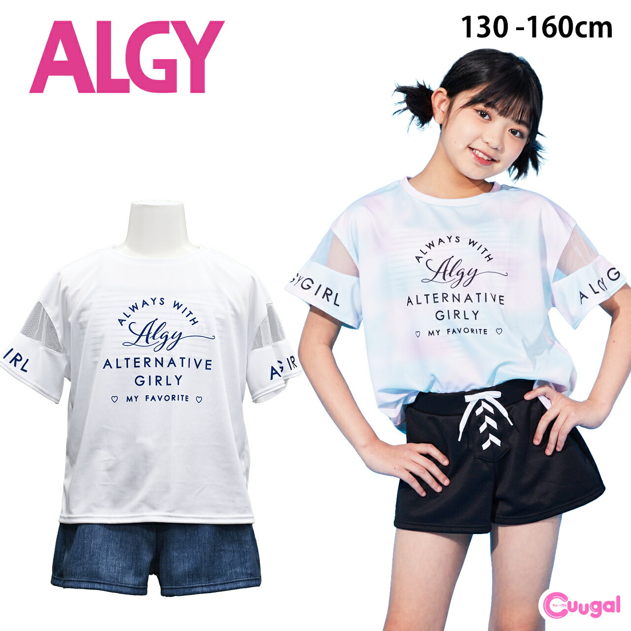 Rakuten - アルジー 水着 4点セット 女の子 キッズ ジュニア セパレート タンキニ 半袖 130cm 140cm 150cm 160cm 子供用 子供服 プール 夏 おしゃれ かわいい 小学校 小学生 中学校 中学生 ブランド ALGY ホワイト