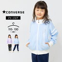 コンバース ジャージ上下 キッズ ジュニア 女の子 110cm 120cm 130cm converse 春夏秋 スポーツウェア 部屋着 おしゃれ 子供用 セッ...