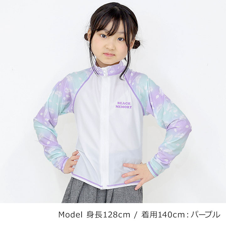 ビーチメモリー ラッシュガード 水着 女の子 キッズ ジュニア 長袖 140cm 150cm 16...