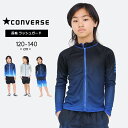 コンバース ラッシュガード 水着 男の子 キッズ ジュニア 120cm 130cm 140cm 長袖 子供用 春夏秋 フード無し ブルー グレー ネイビー 男児...