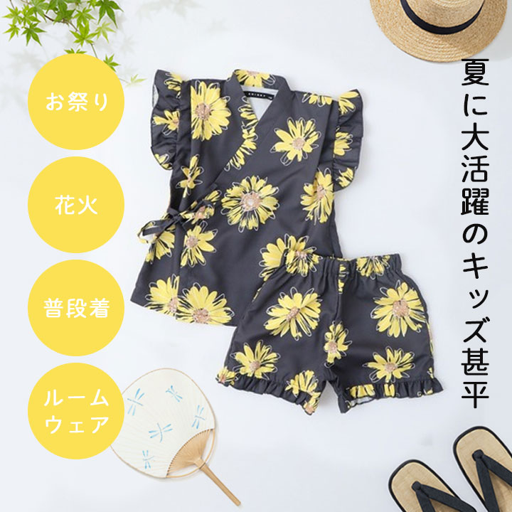 【今だけ】甚平 上下セット キッズ ジュニア 女の子 接触冷感 110cm 120cm 130cm 1...