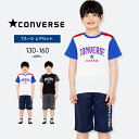 コンバース Tスーツ Tシャツ ジャージ ハーフパンツ 上下セット 男の子 キッズ ジュニア 130cm 140cm 150cm 160cm 半袖 おしゃれ CONVERSE 子供用 春夏秋 小学生 小学校 運動会 マラソン ホワイト ブラック
