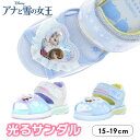 ディズニープリンセス 光るサンダル キッズ 女の子 光る靴 ベビー 夏 15cm 16cm 17cm 18cm 19cm アナと雪の女王 アナ雪 エルサ サマーサンダル 海 川 水遊び キャラクター シューズ(4)