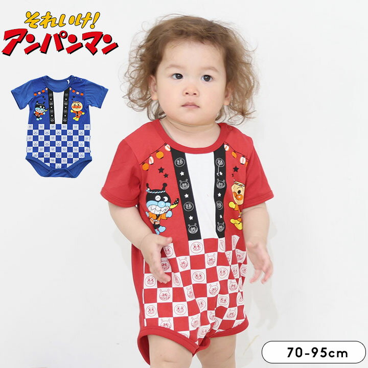 アンパンマン 服 ベビー 甚平 ロンパース 半袖 夏 70cm 80cm 90cm カバーオール 赤ちゃん 甚平 ベビー 男の子 女の子 涼しい 綿100% 夏 祭 浴衣 じんべい パジャマ 部屋着 パジャマ 寝巻き 肌着 垢 青 ロンパース メール便送料無料