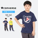 【倉庫移転注目】コンバース tシャツ 半袖 男の子 女の子 キッズ ジュニア 130cm 140cm 150cm 160cm シンプル スニーカー CONVER...