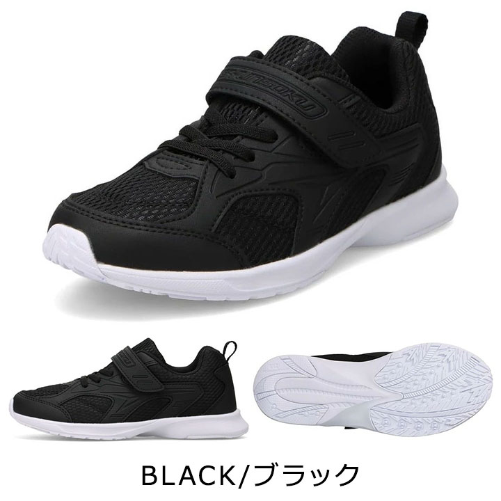 瞬足 スニーカー シューズ キッズ ジュニア 男の子 女の子 上履き 上靴 子供 2E ワ...