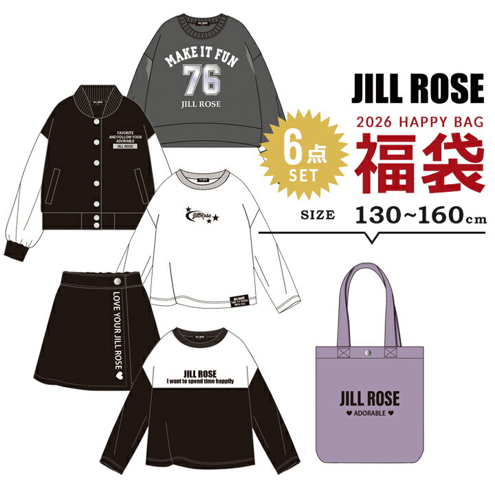 【予約】福袋 2026 女の子 ジルローズ 6点セット 福袋 2026年 JILL ROSE 春秋冬 子供用 おしゃれ トレーナー Tシャツ スタジャン アウター ジャケット スカート トートバッグ かばん あったか ガールズ 新春福袋のサムネイル
