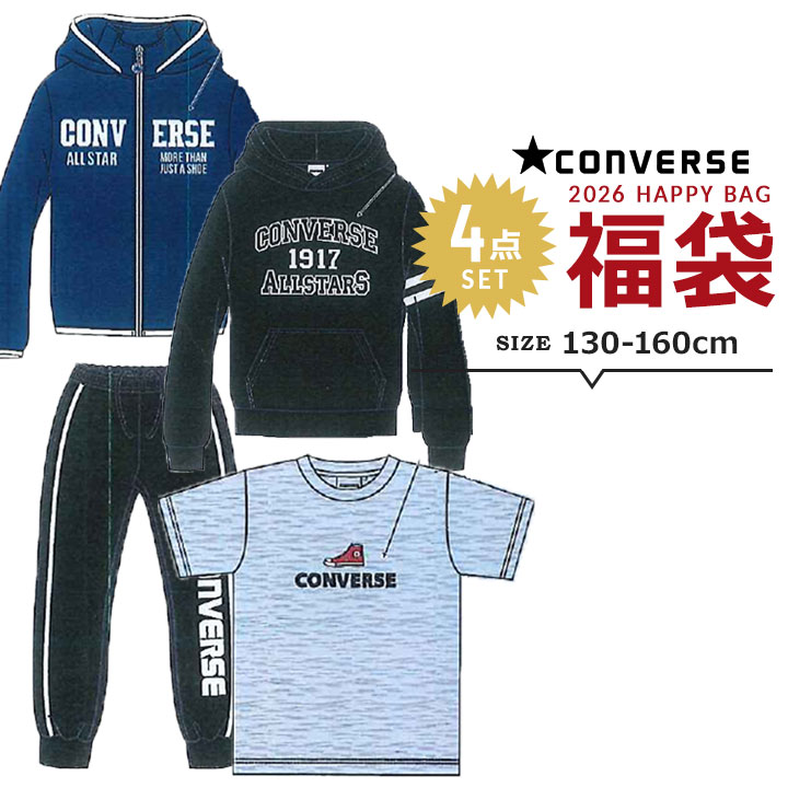 【予約】福袋 2026 キッズ ジュニア 男の子 コンバース CONVERSE 4点セット 福袋 2026年 ジャケット ス..