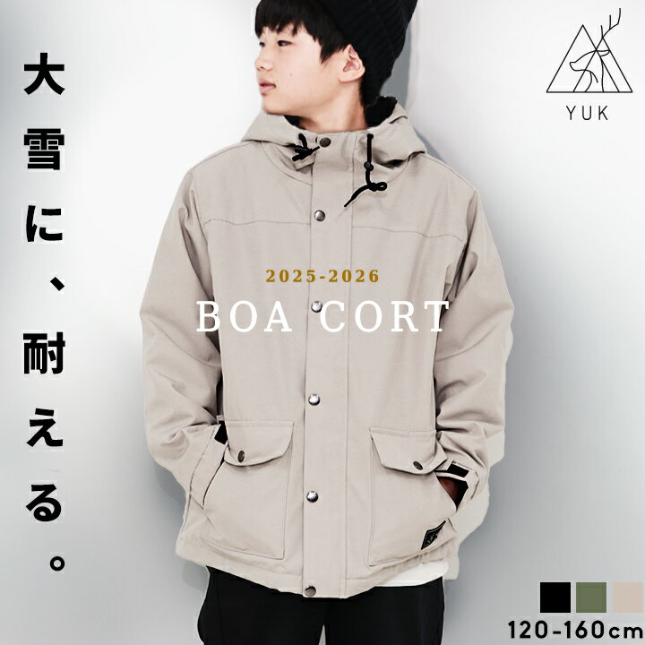 YUK ユック 裏ボアジャケット キッズ ジュニア 男の子 女の子 ユニセックス アウター 120cm 130cm 140cm 150cm 160cm 秋 冬 超撥水加工 耐水圧10000mm シープボア 中綿 ブラック カーキ グレージュ 裏ボアのサムネイル