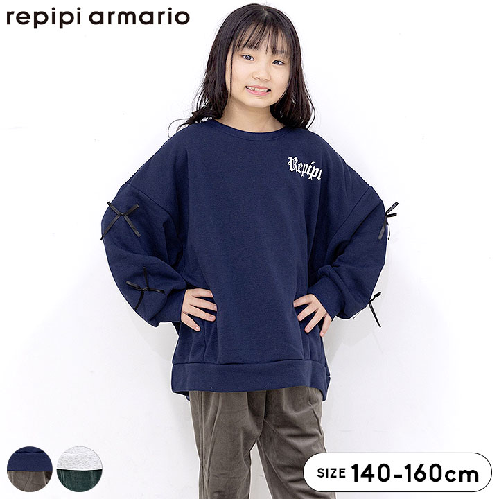 Rakuten - repipi armario レピピアルマリオ 長袖パジャマ パジャマ キッズ ジュニア 長袖 子供用 女の子 子供 ルームウェア 上下 子供服 かわいい 上下セット おしゃれ 140cm 150cm 160cm ネイビー グレー