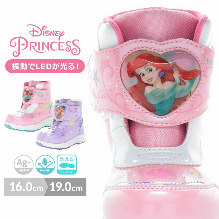 【冬物今だけセール】ディズニープリンセス 光る靴 ブーツ スノーブーツ 防水 光る LED キッズ 女の子 ..
